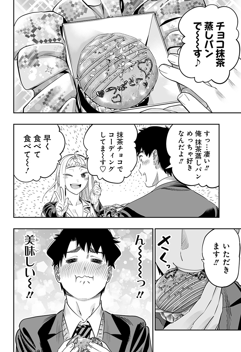 Dosanko Gal wa Namara Menkoi Chapter 114 18ページ