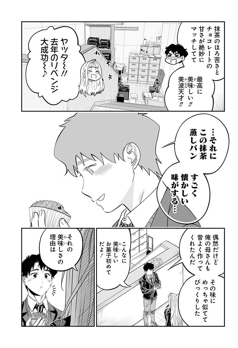 Dosanko Gal wa Namara Menkoi Chapter 114 19ページ
