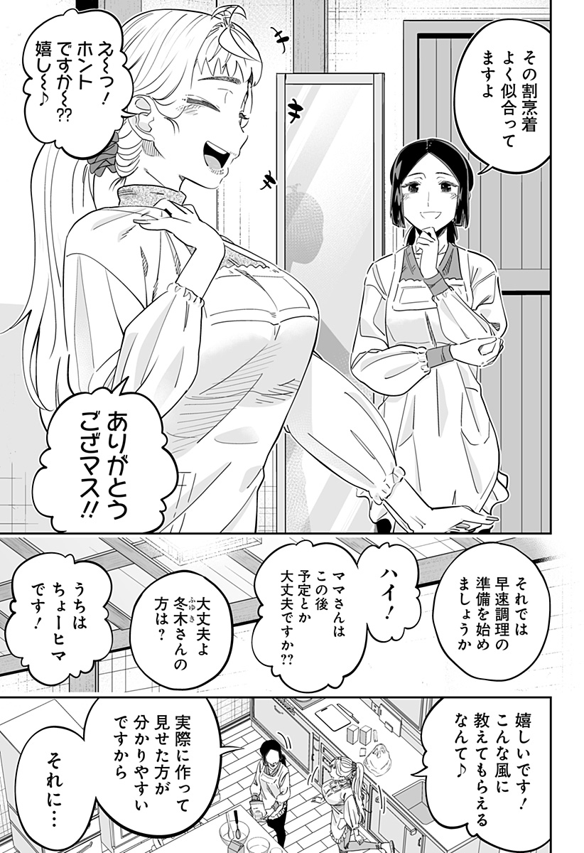 Dosanko Gal wa Namara Menkoi Chapter 114 5ページ
