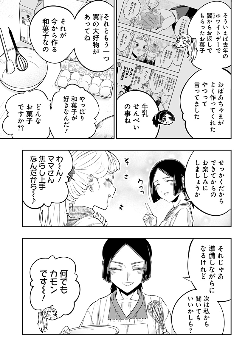 Dosanko Gal wa Namara Menkoi Chapter 114 7ページ