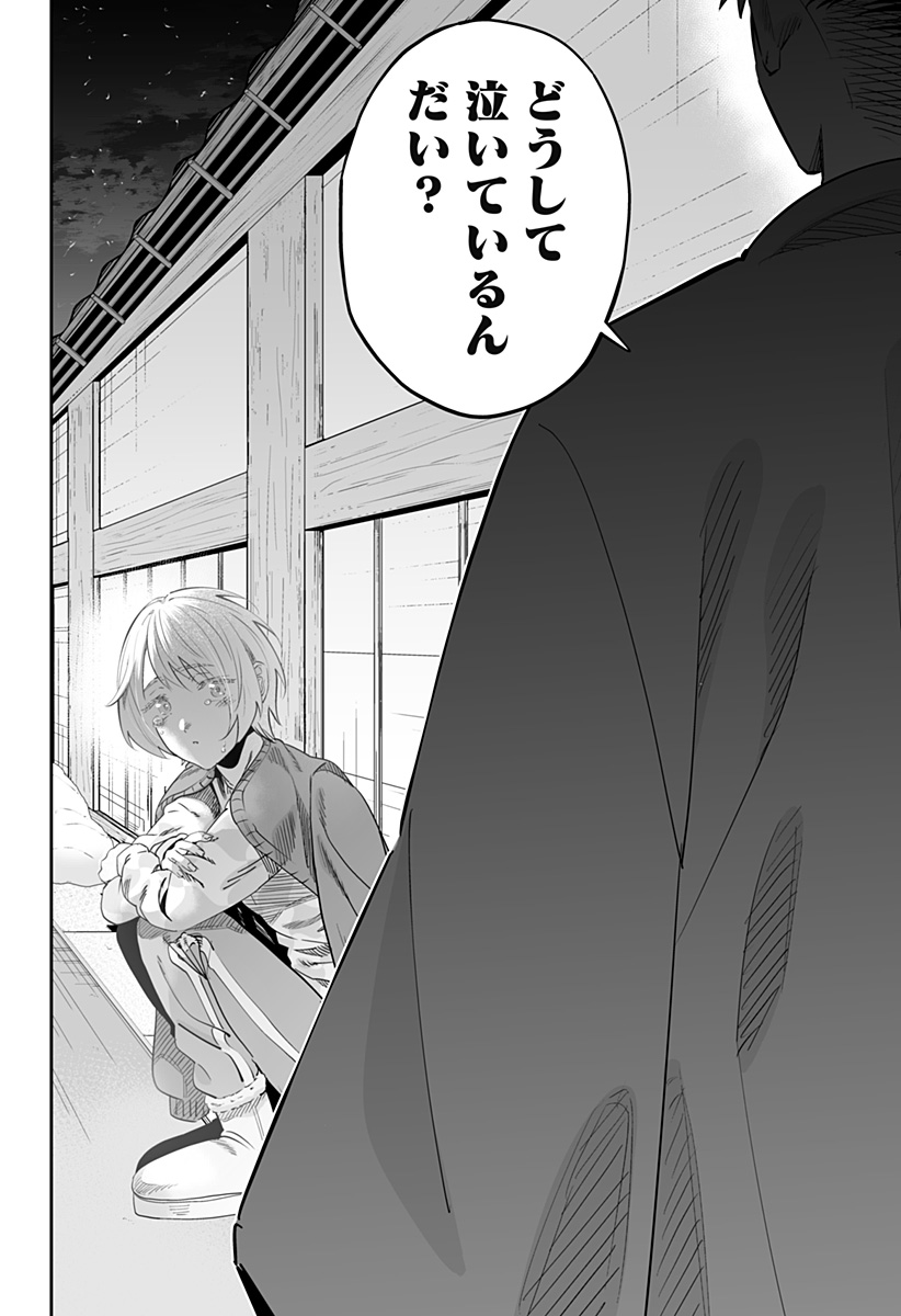 Dosanko Gal wa Namara Menkoi Chapter 115 12ページ