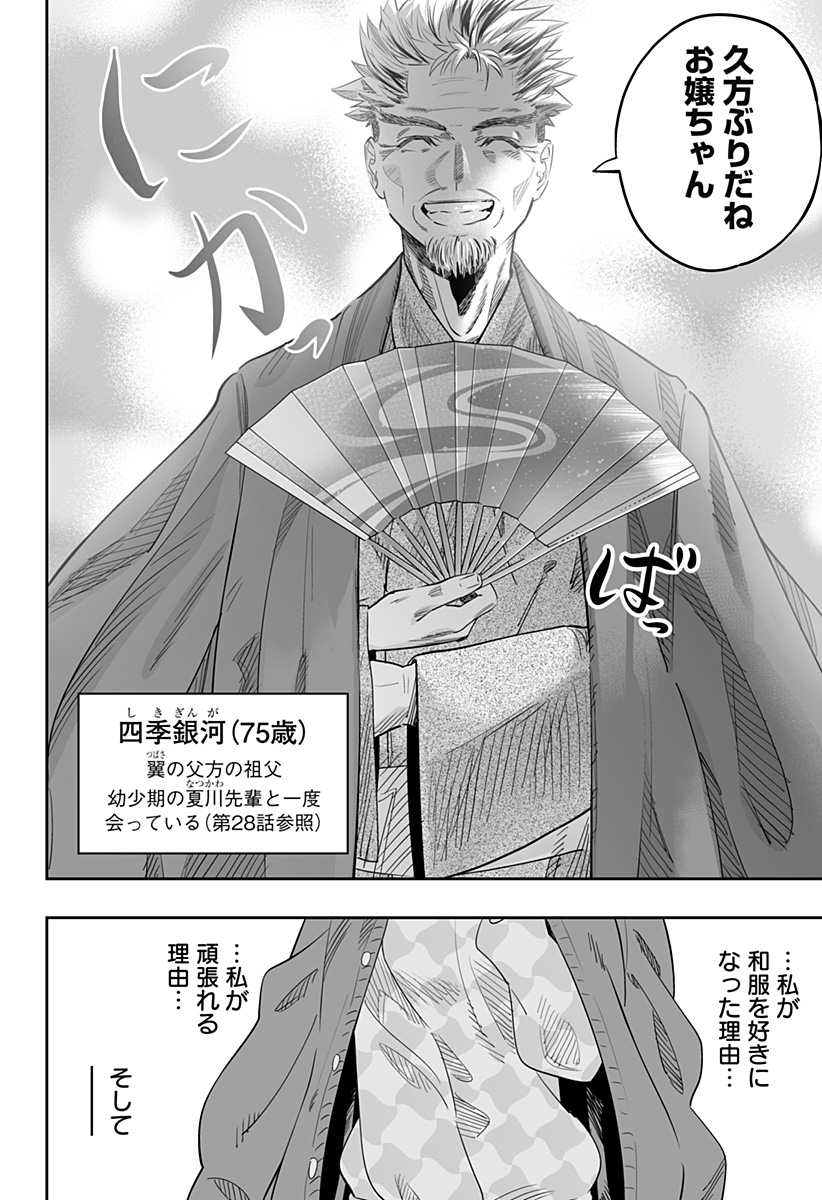 Dosanko Gal wa Namara Menkoi Chapter 115 14ページ