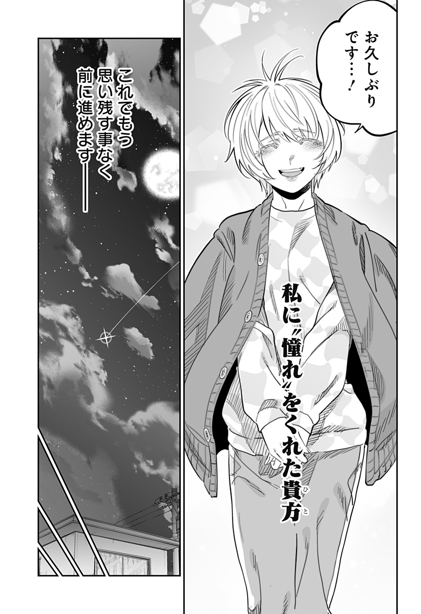 Dosanko Gal wa Namara Menkoi Chapter 115 15ページ