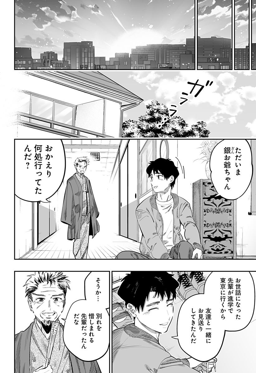 Dosanko Gal wa Namara Menkoi Chapter 115 16ページ