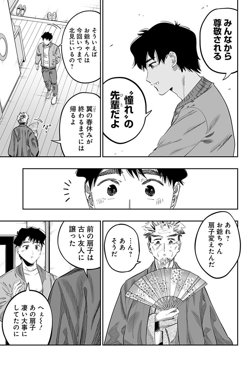Dosanko Gal wa Namara Menkoi Chapter 115 17ページ