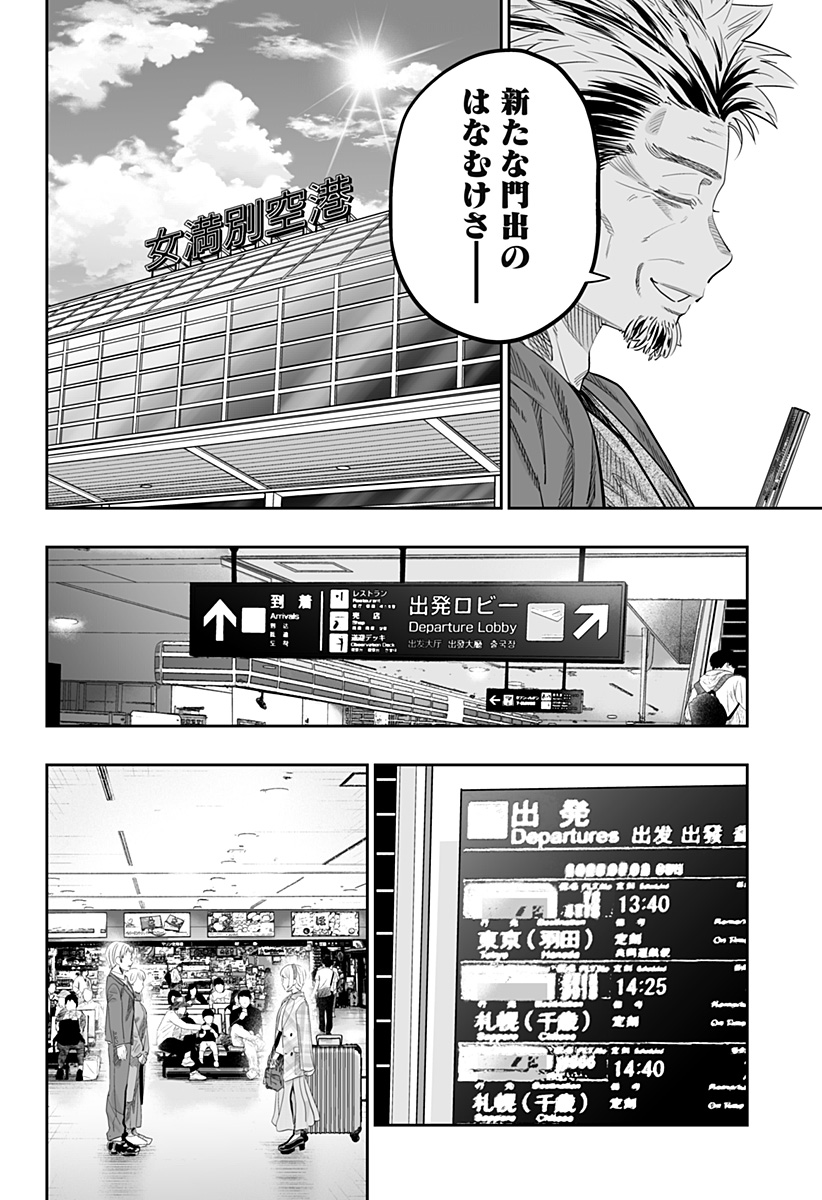 Dosanko Gal wa Namara Menkoi Chapter 115 18ページ
