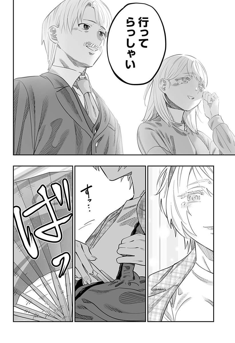 Dosanko Gal wa Namara Menkoi Chapter 115 20ページ