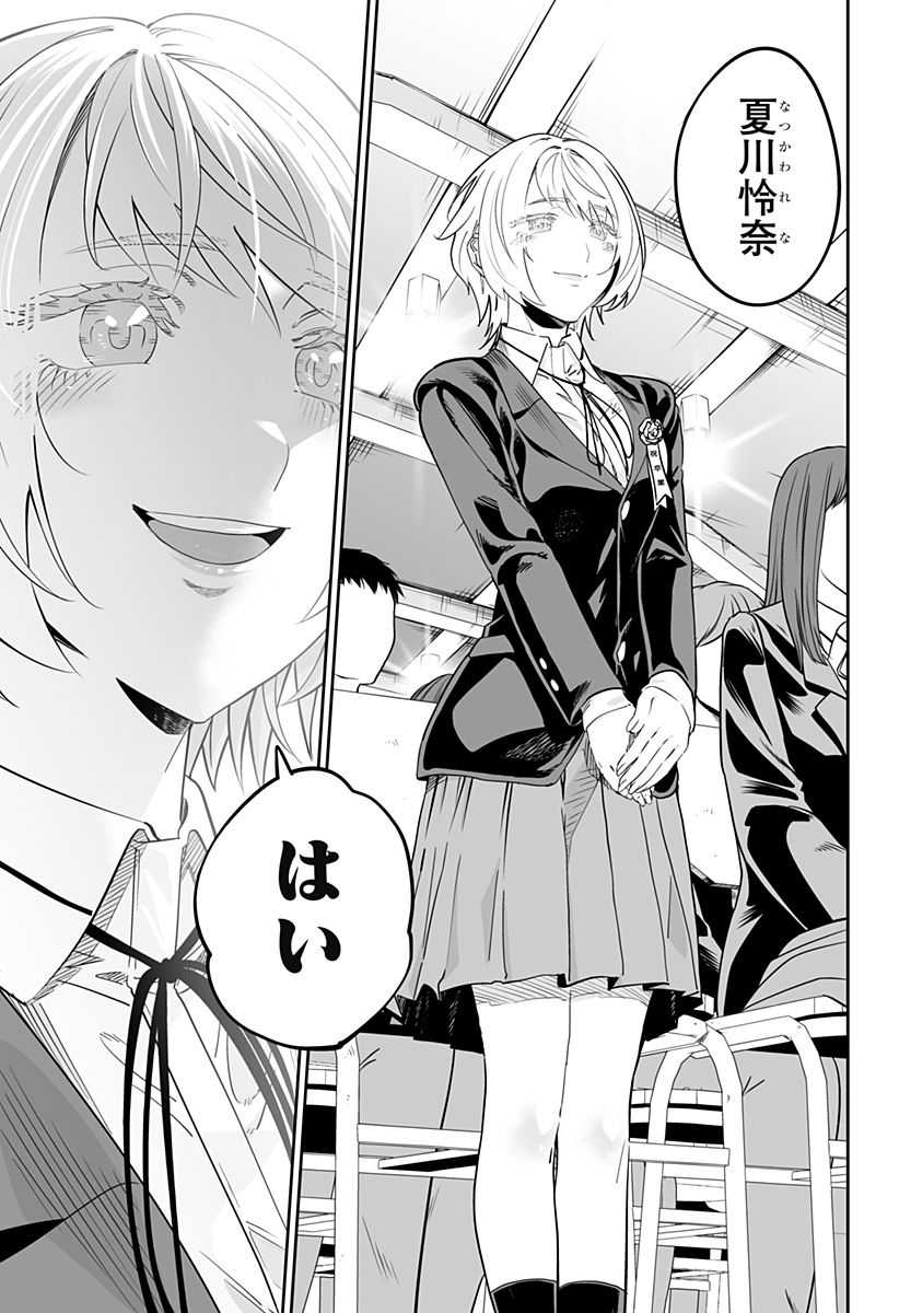 Dosanko Gal wa Namara Menkoi Chapter 115 3ページ