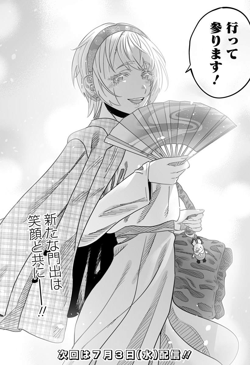 Dosanko Gal wa Namara Menkoi Chapter 115 21ページ