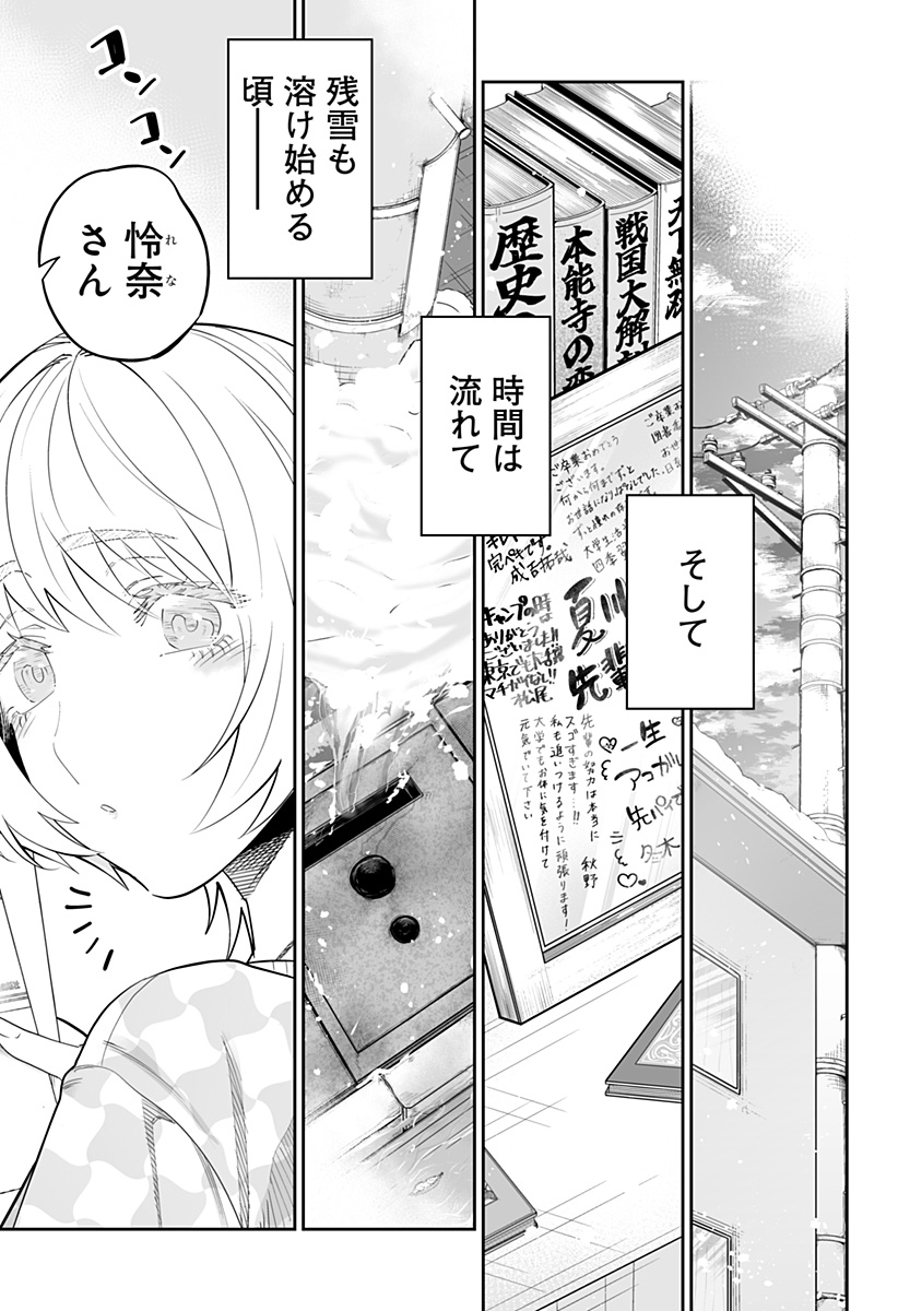 Dosanko Gal wa Namara Menkoi Chapter 115 7ページ