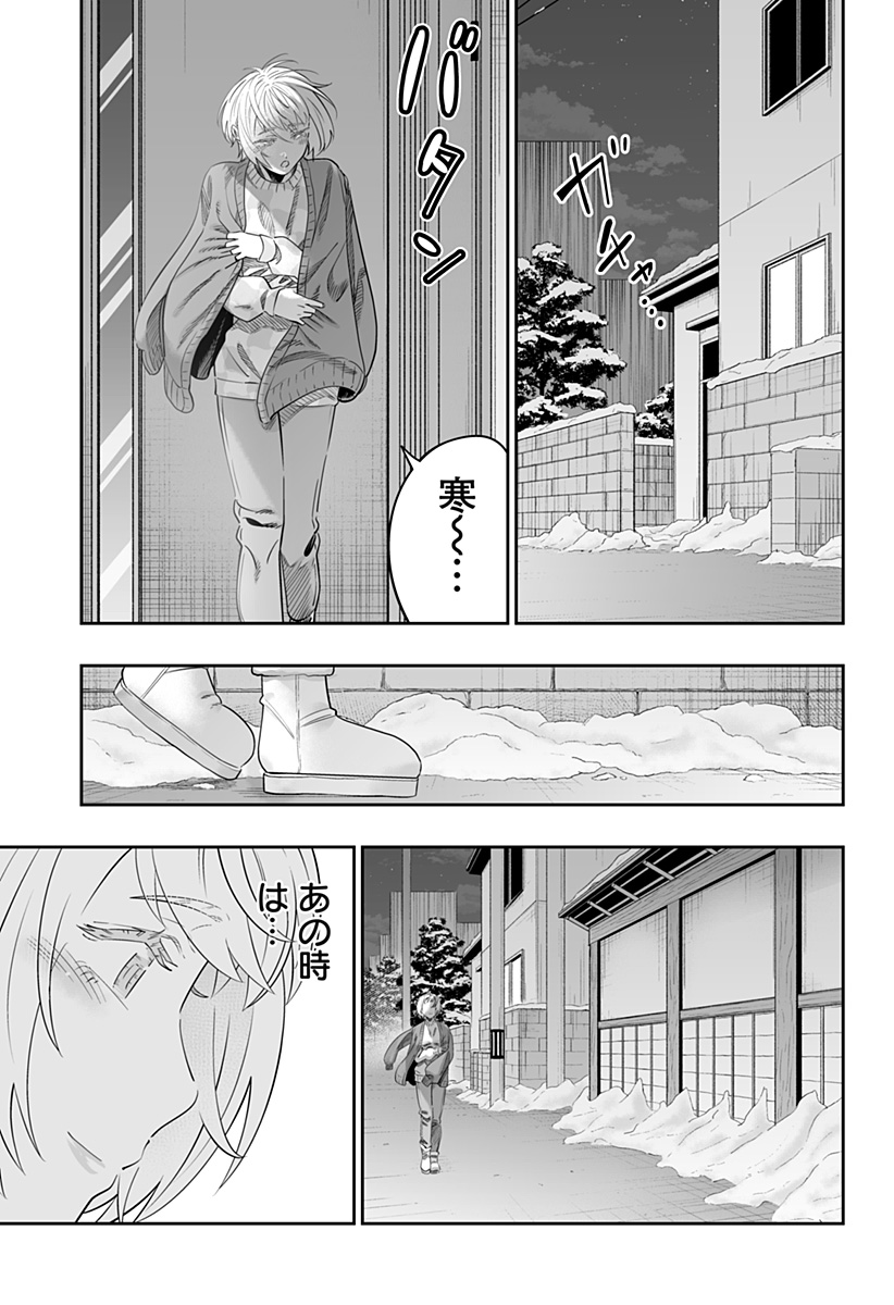 Dosanko Gal wa Namara Menkoi Chapter 115 9ページ