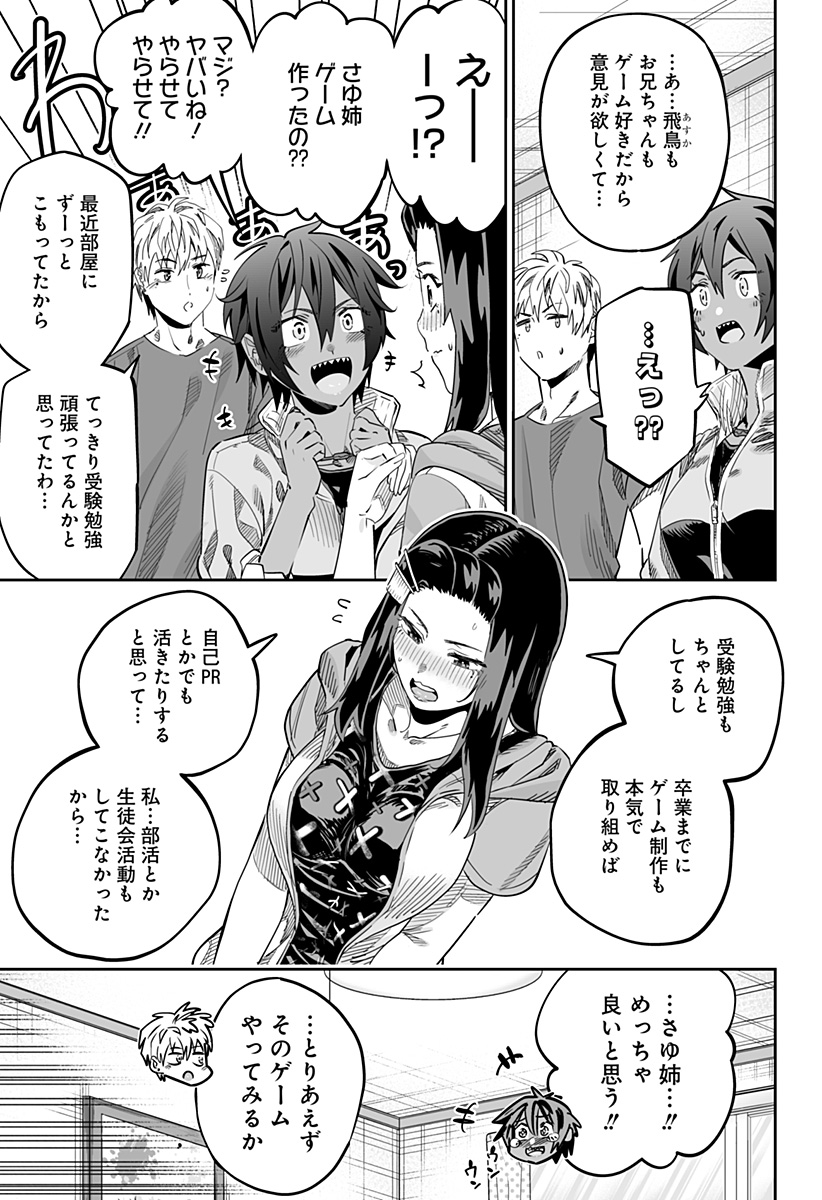 Dosanko Gal wa Namara Menkoi Chapter 116 15ページ
