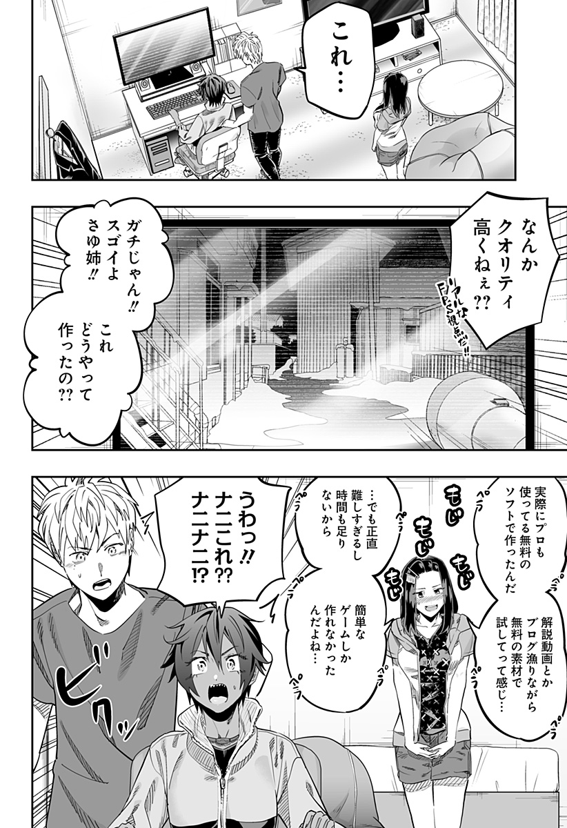 Dosanko Gal wa Namara Menkoi Chapter 116 16ページ