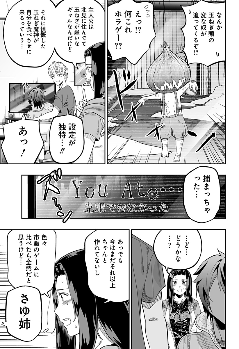 Dosanko Gal wa Namara Menkoi Chapter 116 17ページ