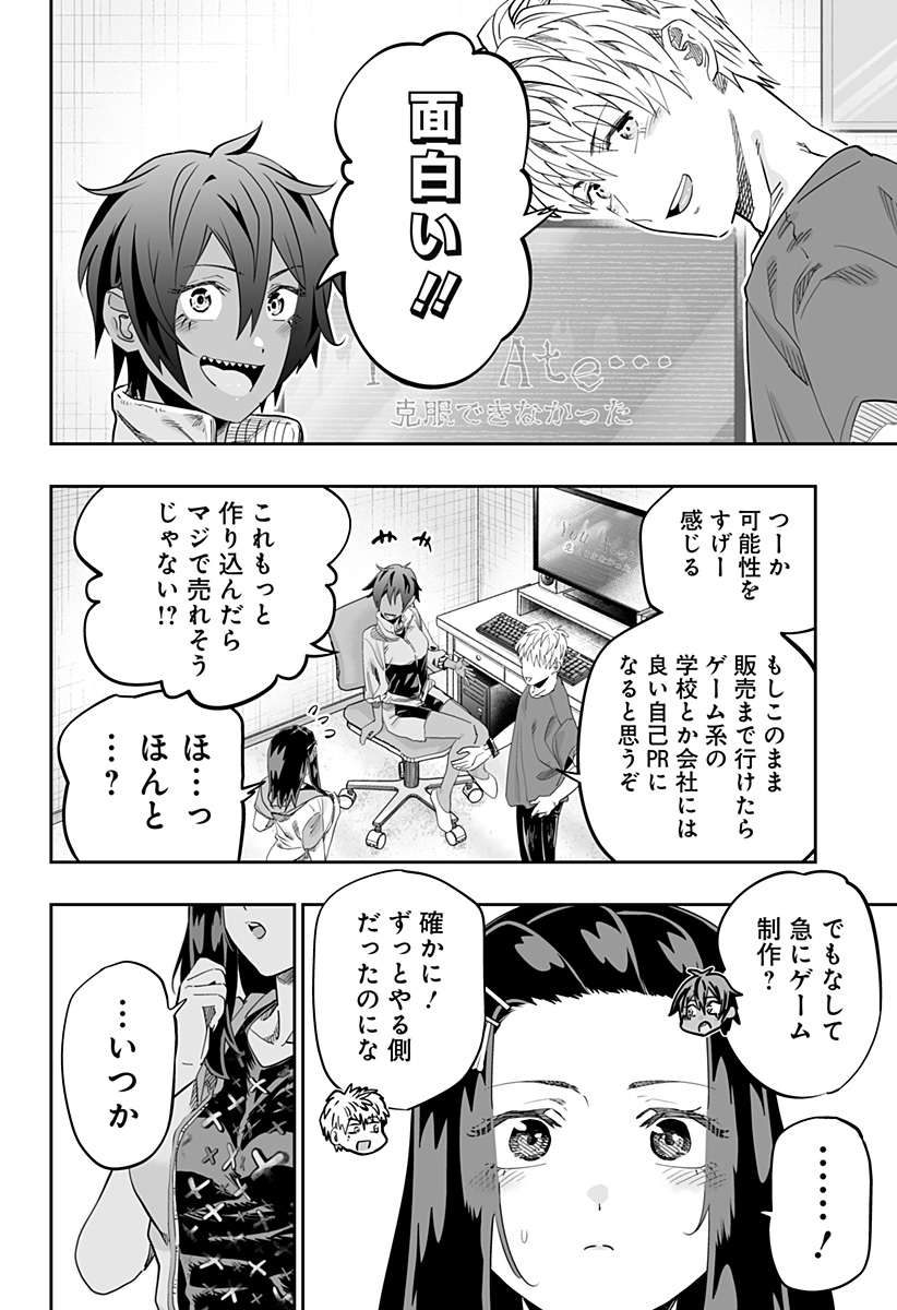Dosanko Gal wa Namara Menkoi Chapter 116 18ページ