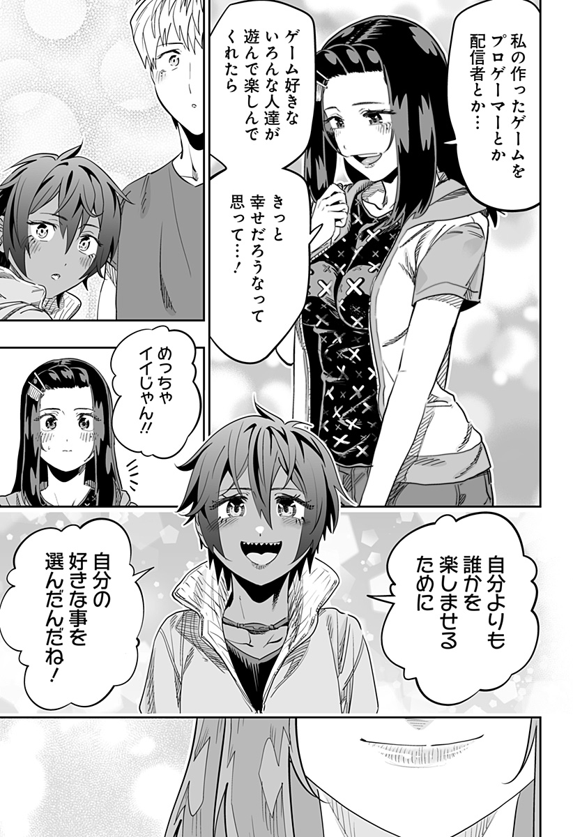 Dosanko Gal wa Namara Menkoi Chapter 116 19ページ