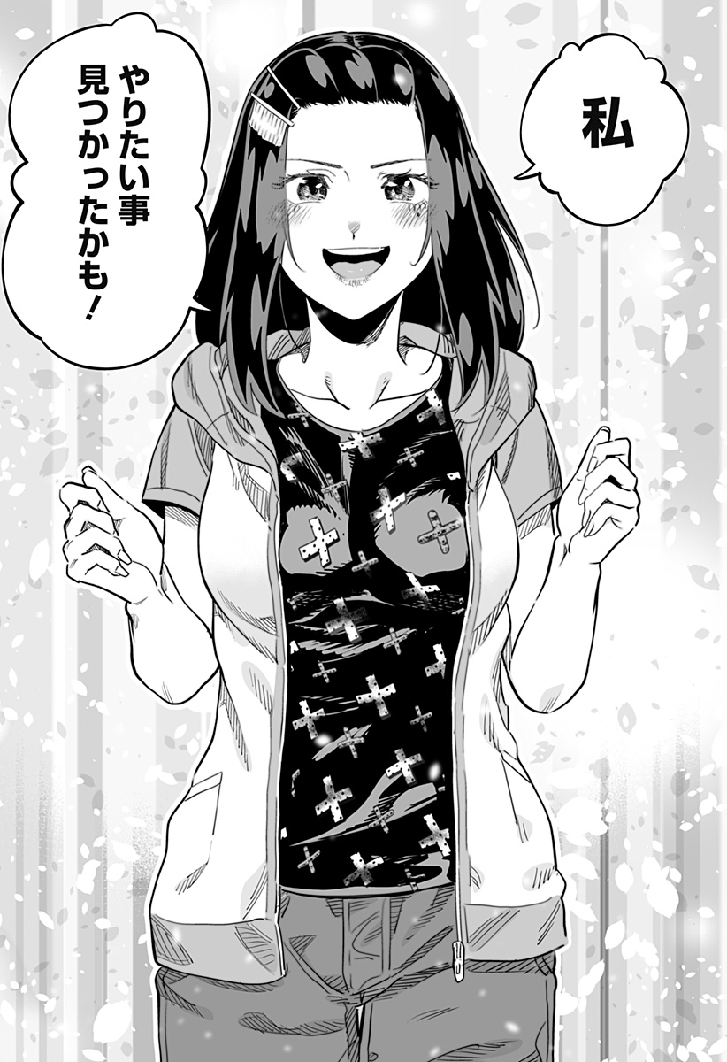 Dosanko Gal wa Namara Menkoi Chapter 116 20ページ