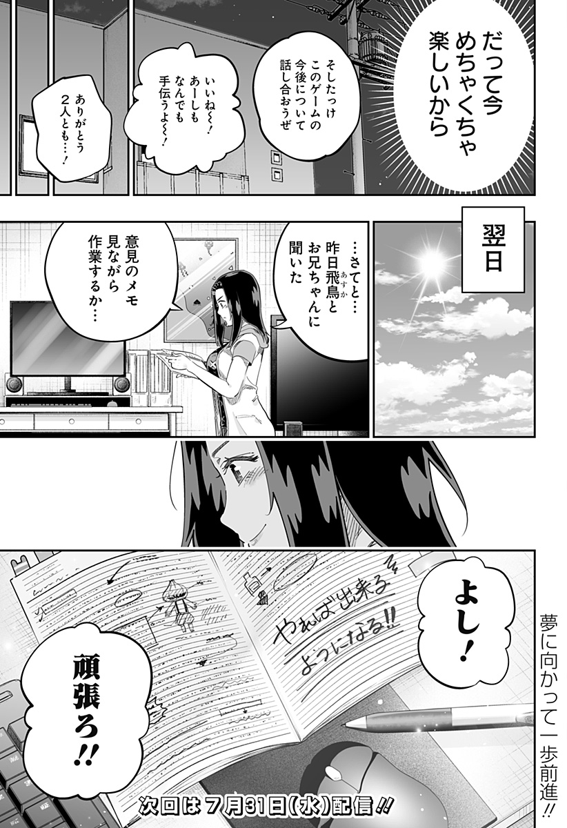 Dosanko Gal wa Namara Menkoi Chapter 116 21ページ
