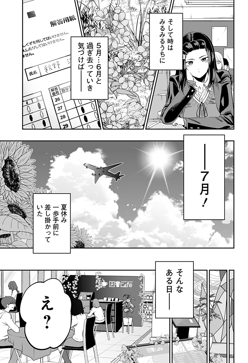 Dosanko Gal wa Namara Menkoi Chapter 116 7ページ
