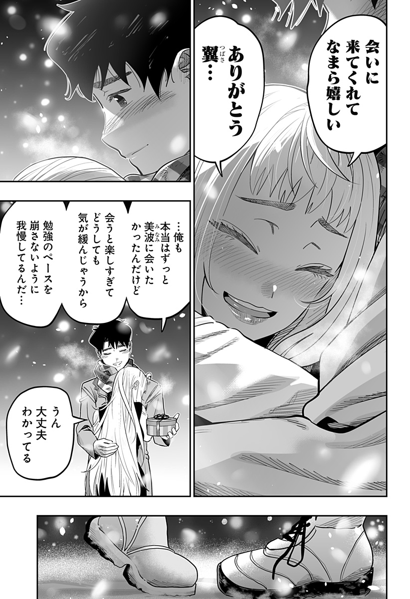 Dosanko Gal wa Namara Menkoi Chapter 117 11ページ