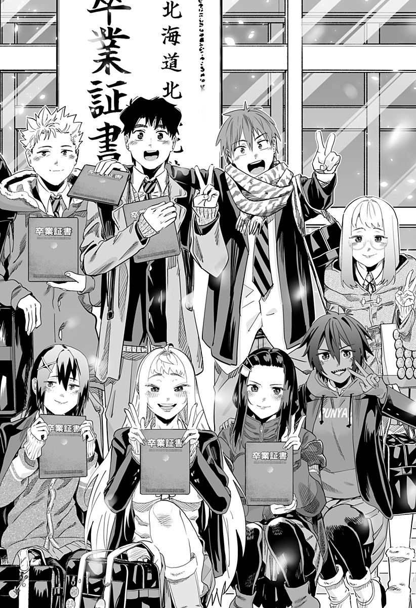 Dosanko Gal wa Namara Menkoi Chapter 117 14ページ