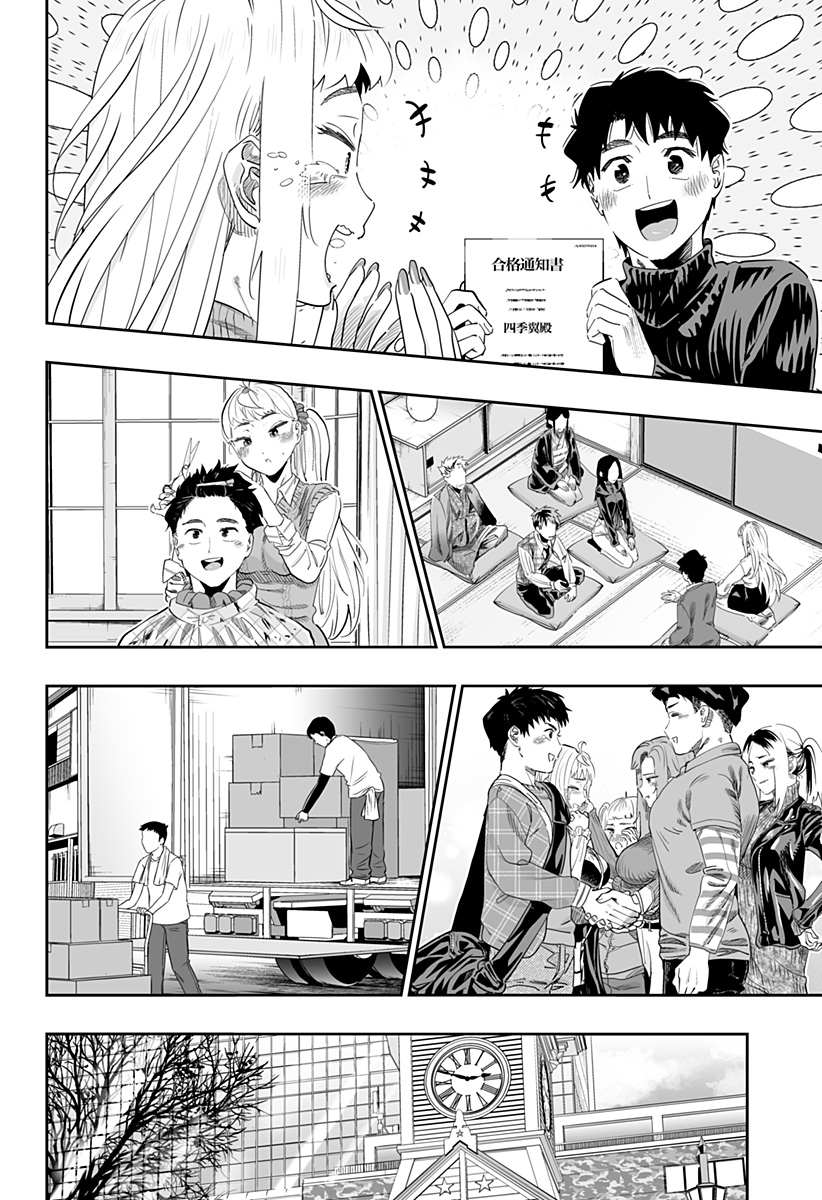 Dosanko Gal wa Namara Menkoi Chapter 117 16ページ