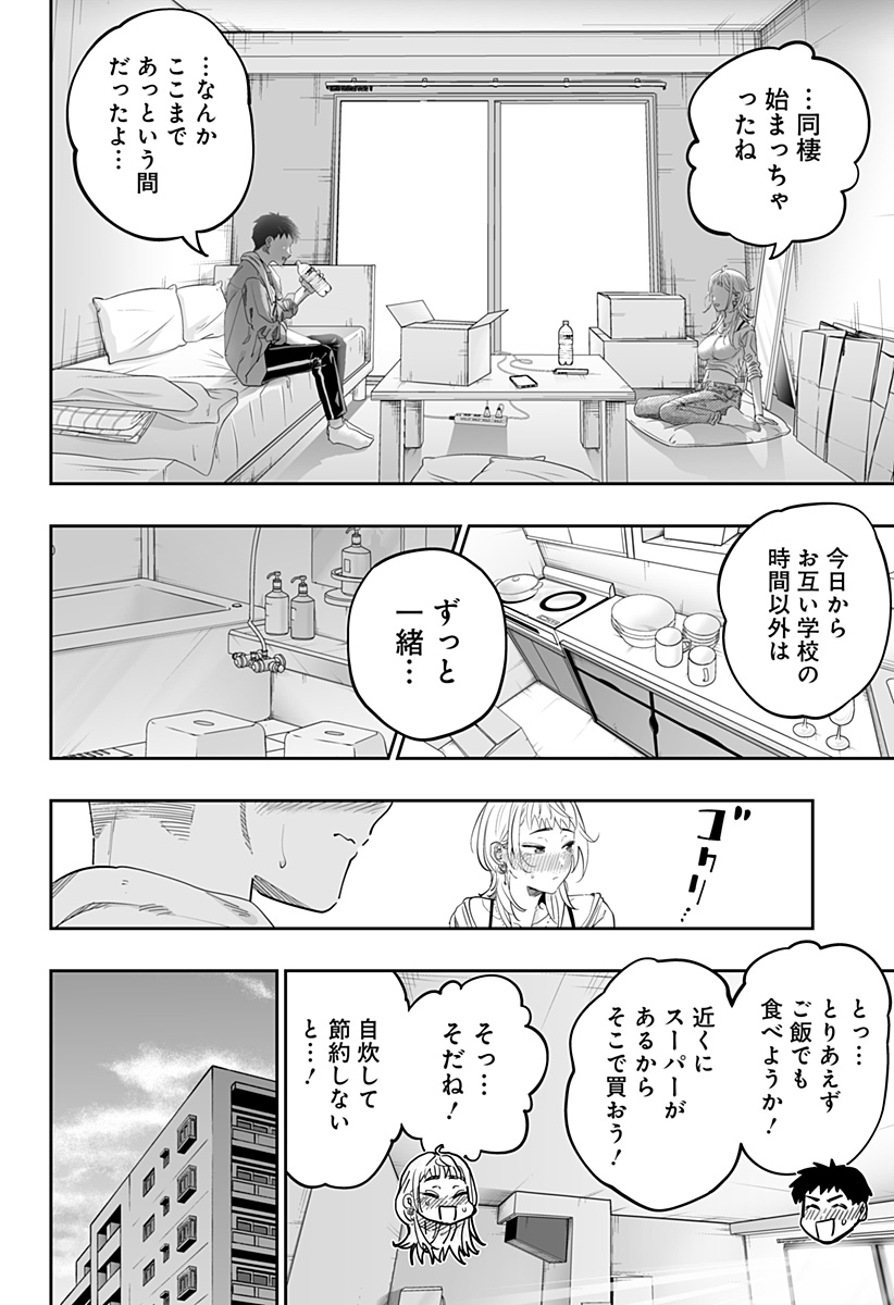 Dosanko Gal wa Namara Menkoi Chapter 117 18ページ