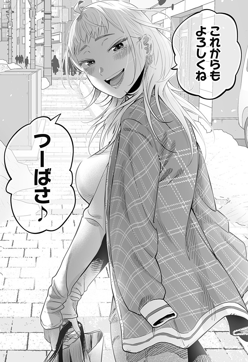Dosanko Gal wa Namara Menkoi Chapter 117 20ページ