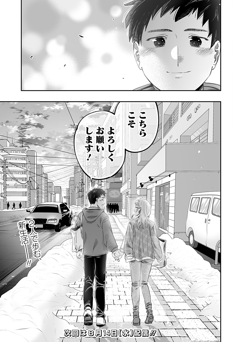 Dosanko Gal wa Namara Menkoi Chapter 117 21ページ