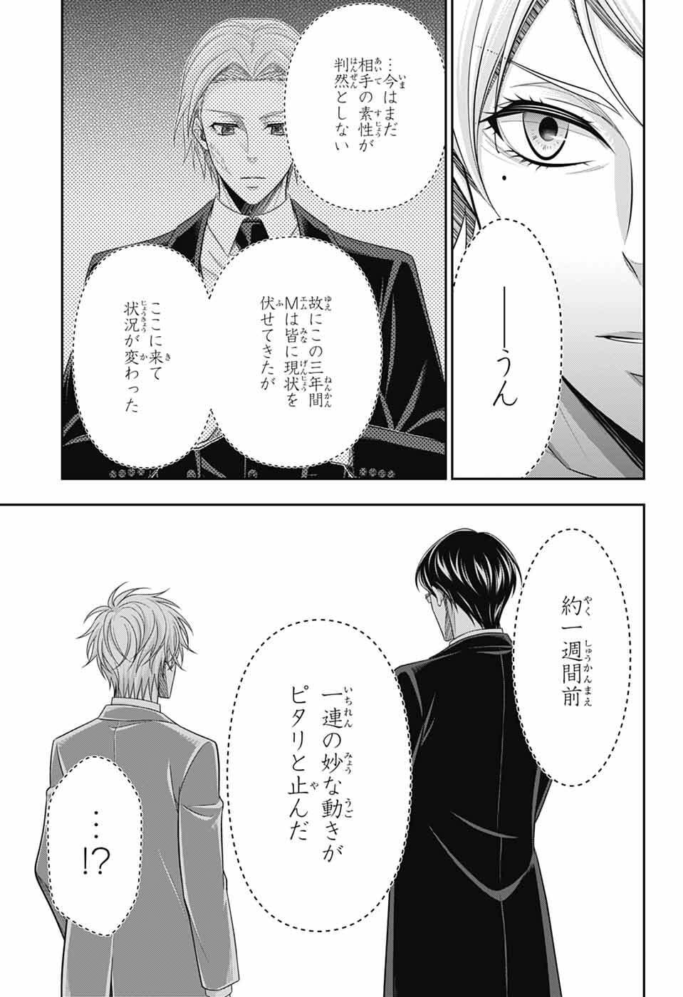 Yuukoku no Moriarty Chapter 95 19ページ