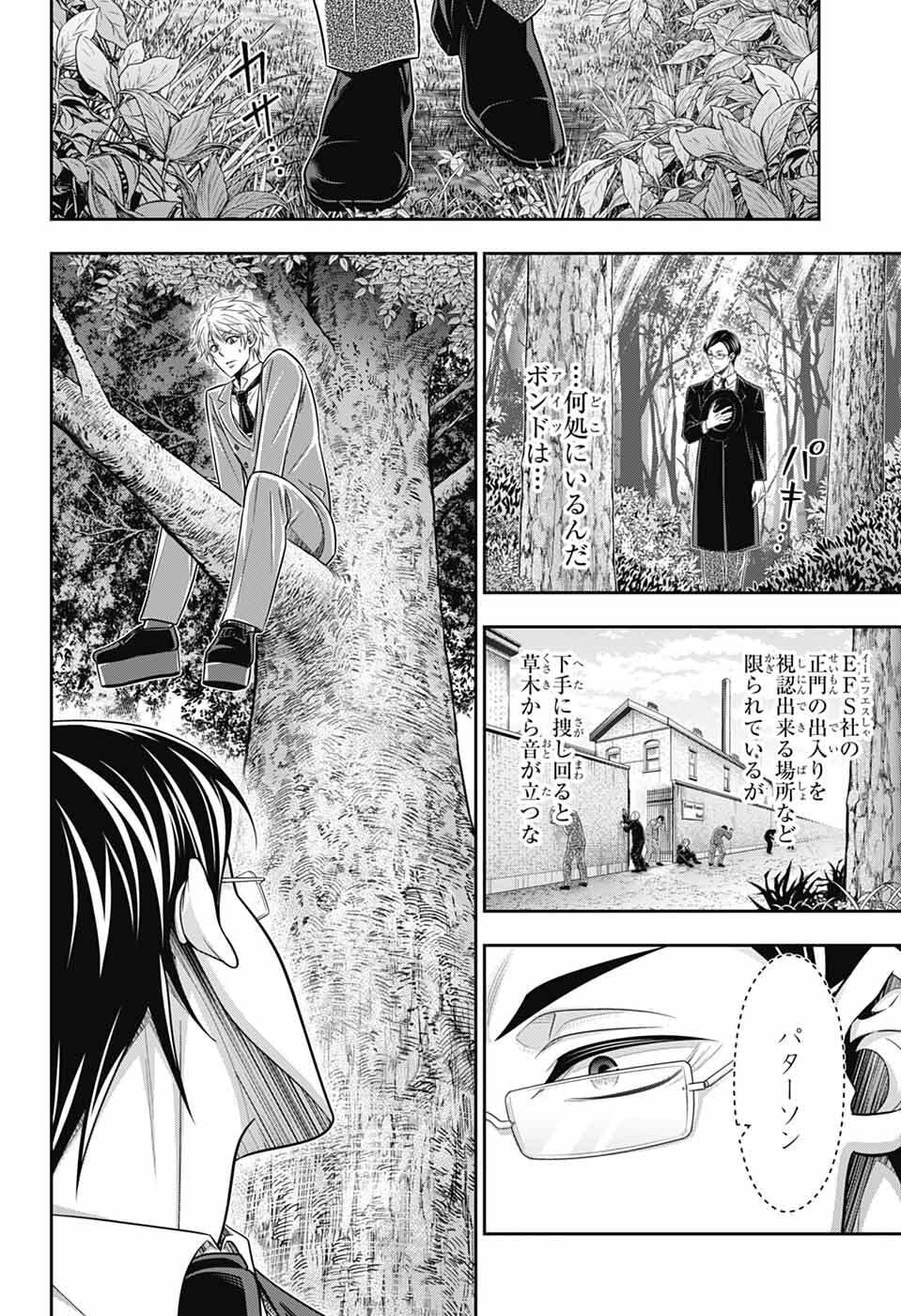 Yuukoku no Moriarty Chapter 95 4ページ
