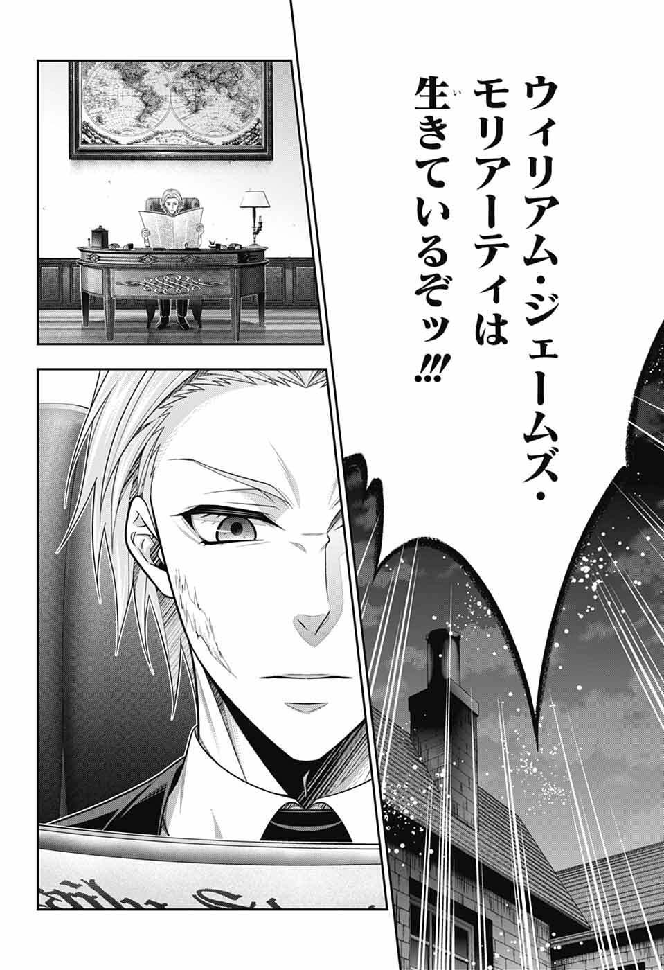 Yuukoku no Moriarty Chapter 95 34ページ