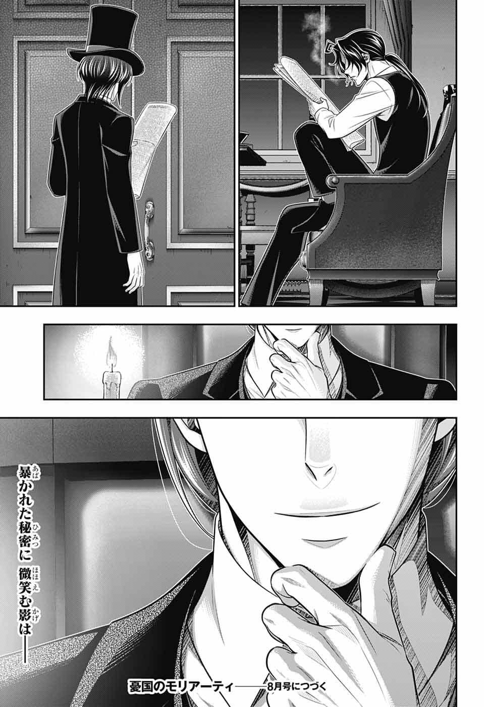 Yuukoku no Moriarty Chapter 95 35ページ