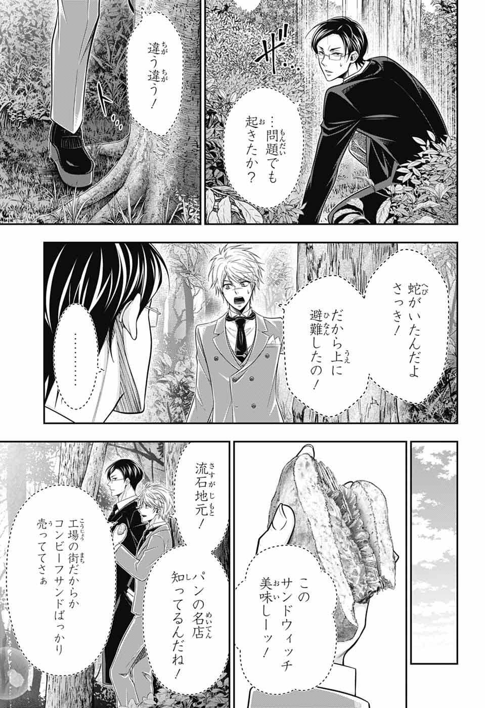 Yuukoku no Moriarty Chapter 95 5ページ