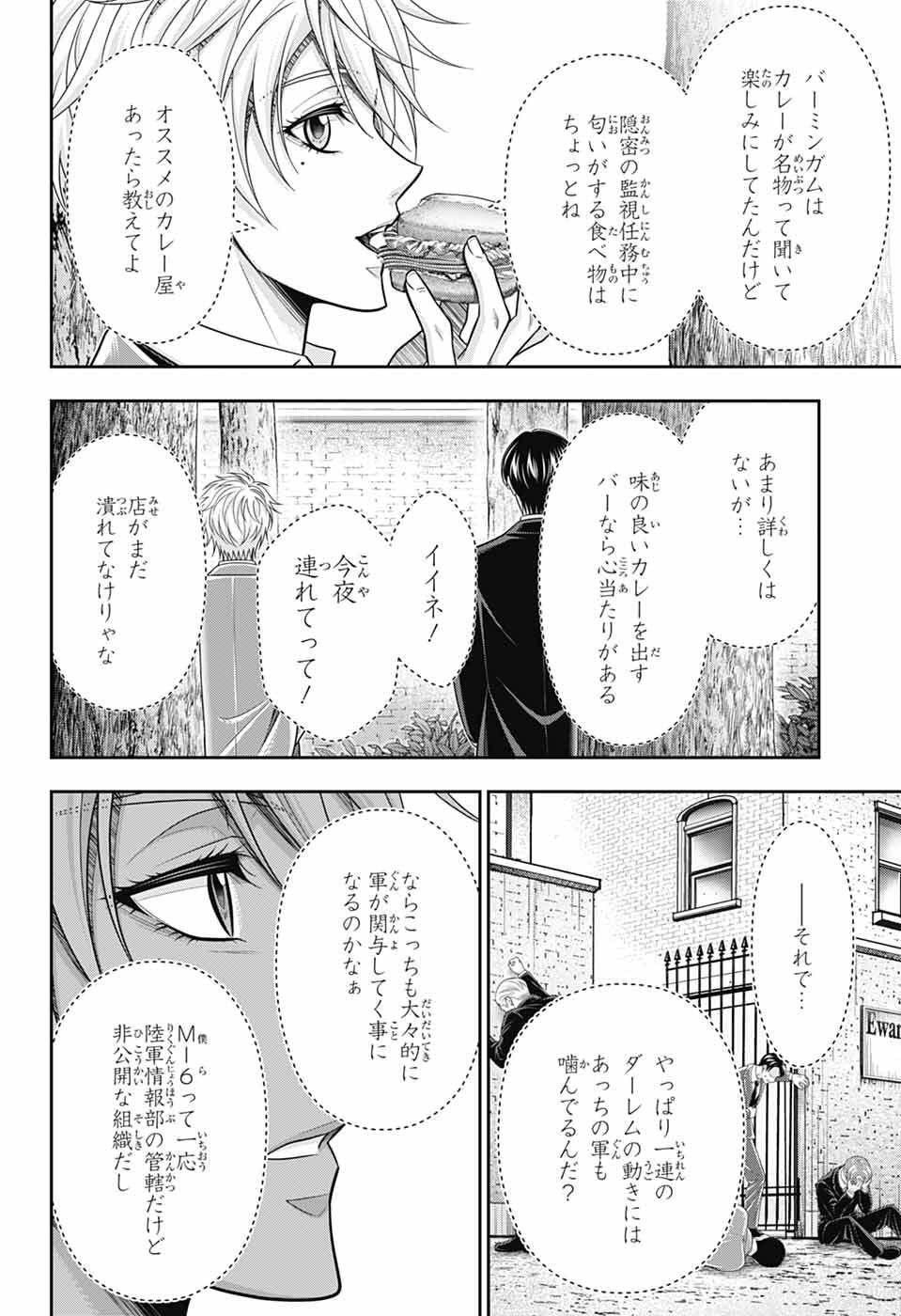 Yuukoku no Moriarty Chapter 95 6ページ