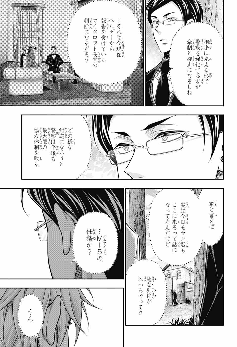 Yuukoku no Moriarty Chapter 95 7ページ