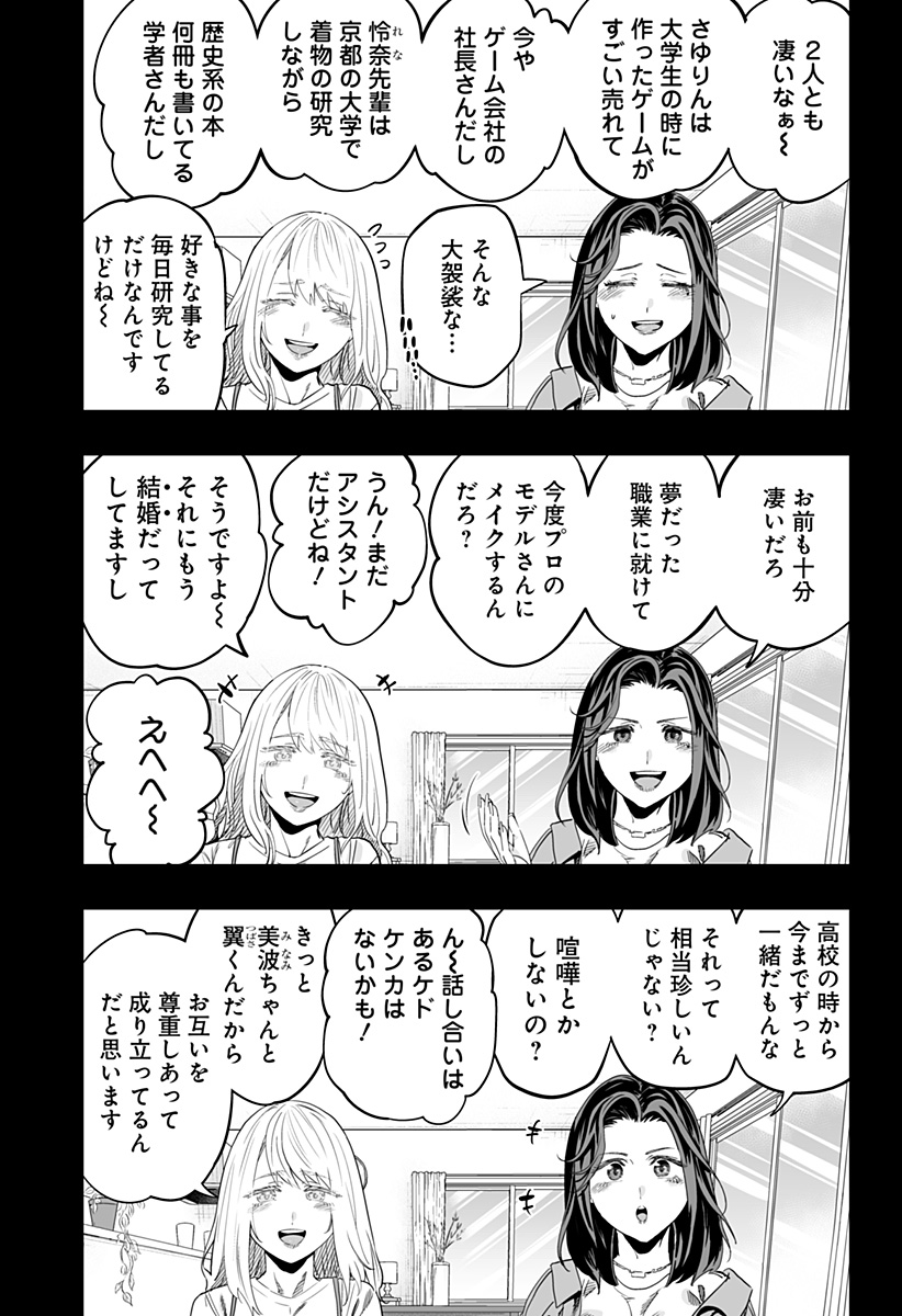 Dosanko Gal wa Namara Menkoi Chapter 118 11ページ