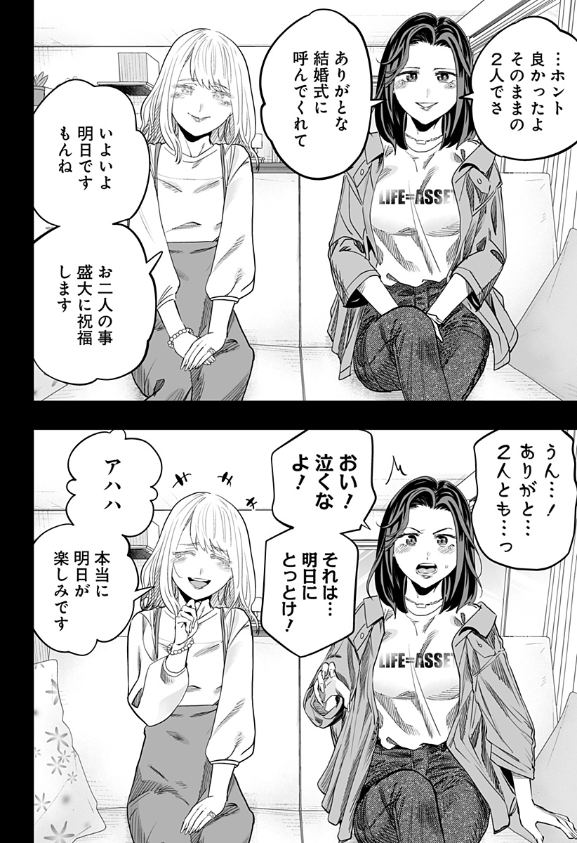 Dosanko Gal wa Namara Menkoi Chapter 118 12ページ
