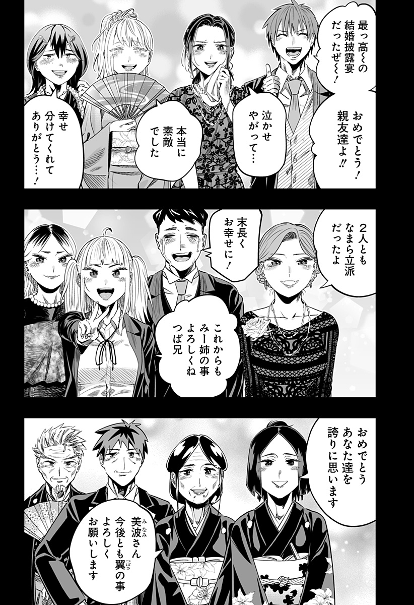Dosanko Gal wa Namara Menkoi Chapter 118 16ページ