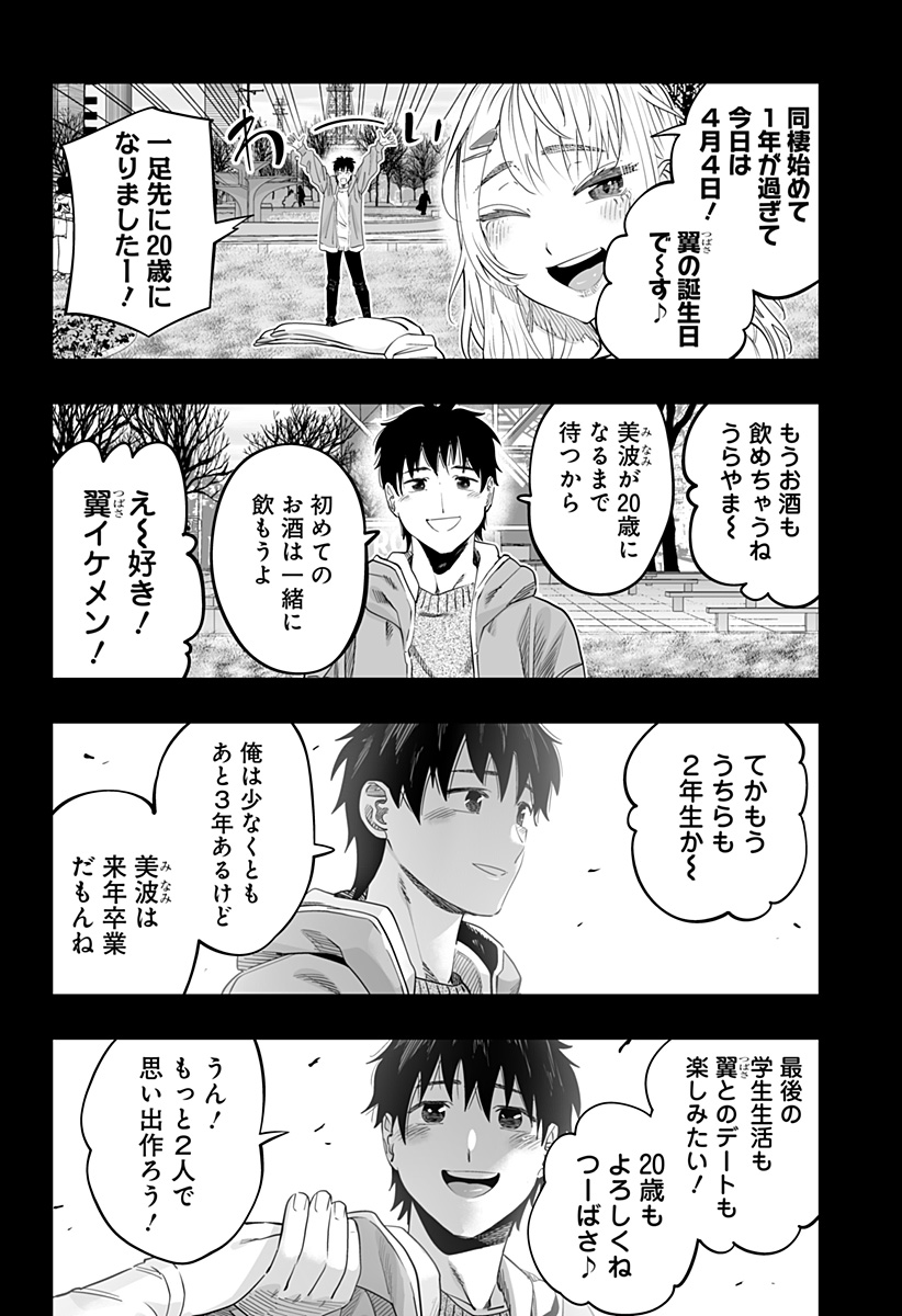 Dosanko Gal wa Namara Menkoi Chapter 118 6ページ