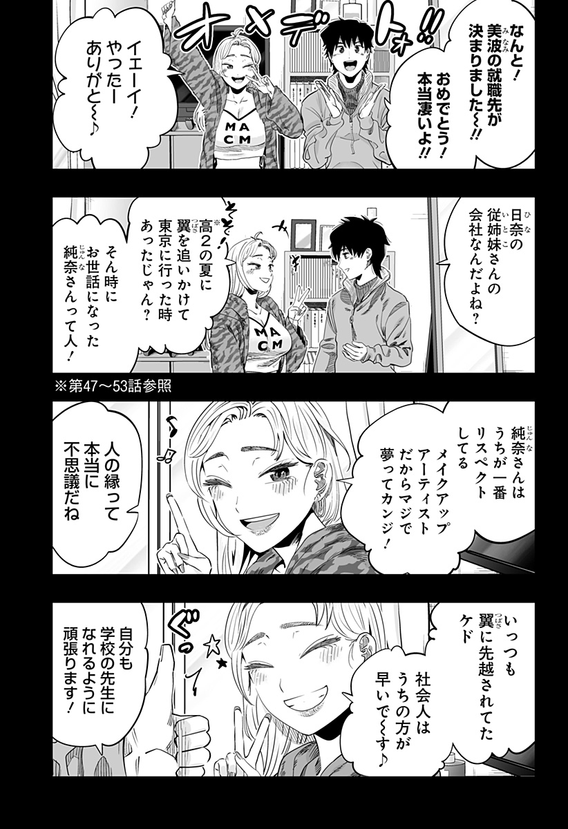 Dosanko Gal wa Namara Menkoi Chapter 118 7ページ