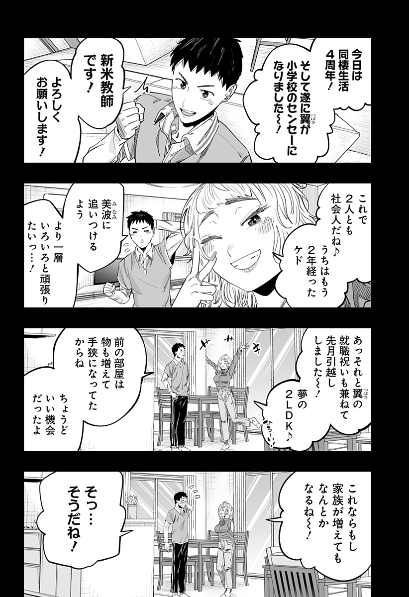 Dosanko Gal wa Namara Menkoi Chapter 118 8ページ