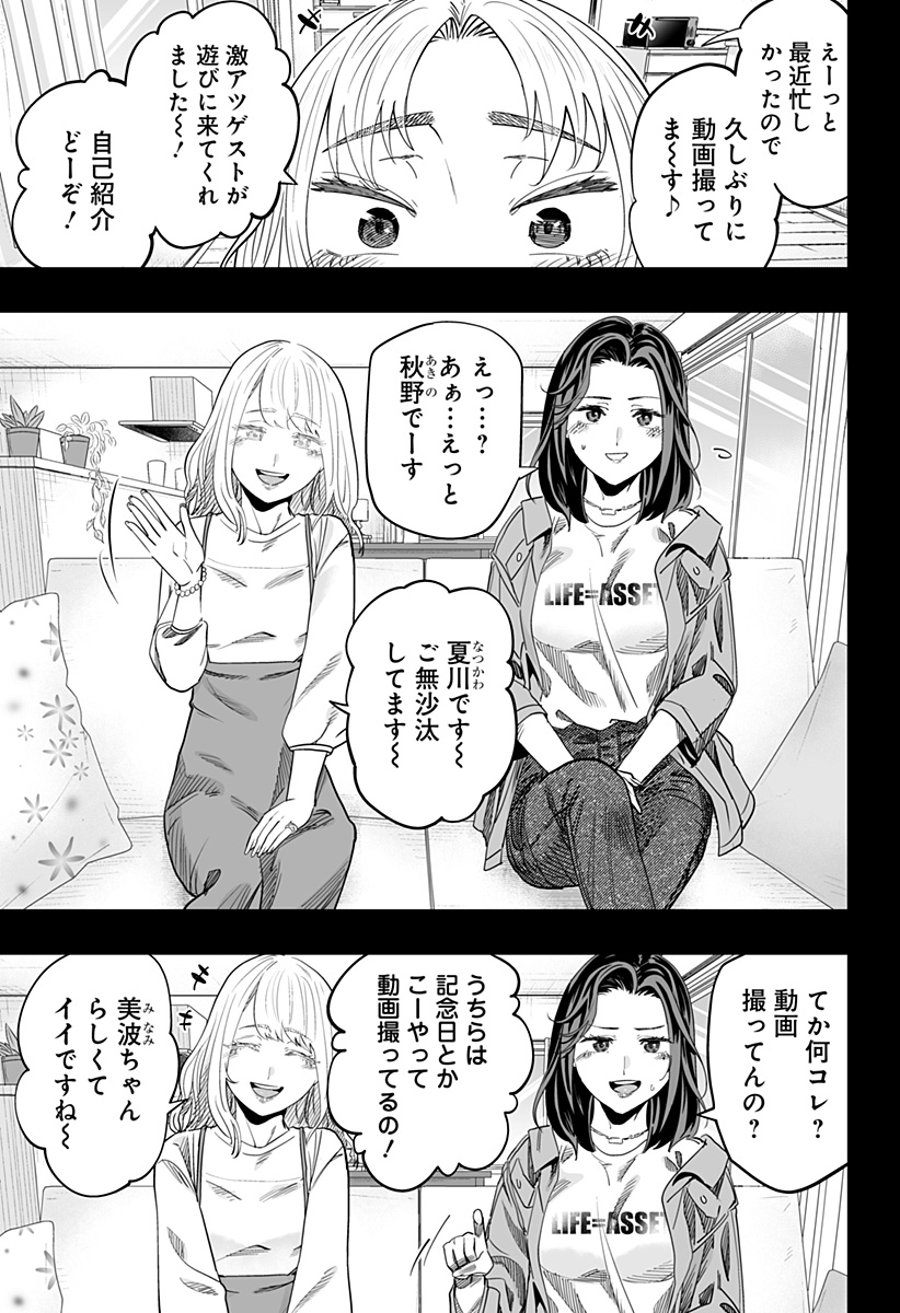 Dosanko Gal wa Namara Menkoi Chapter 118 9ページ