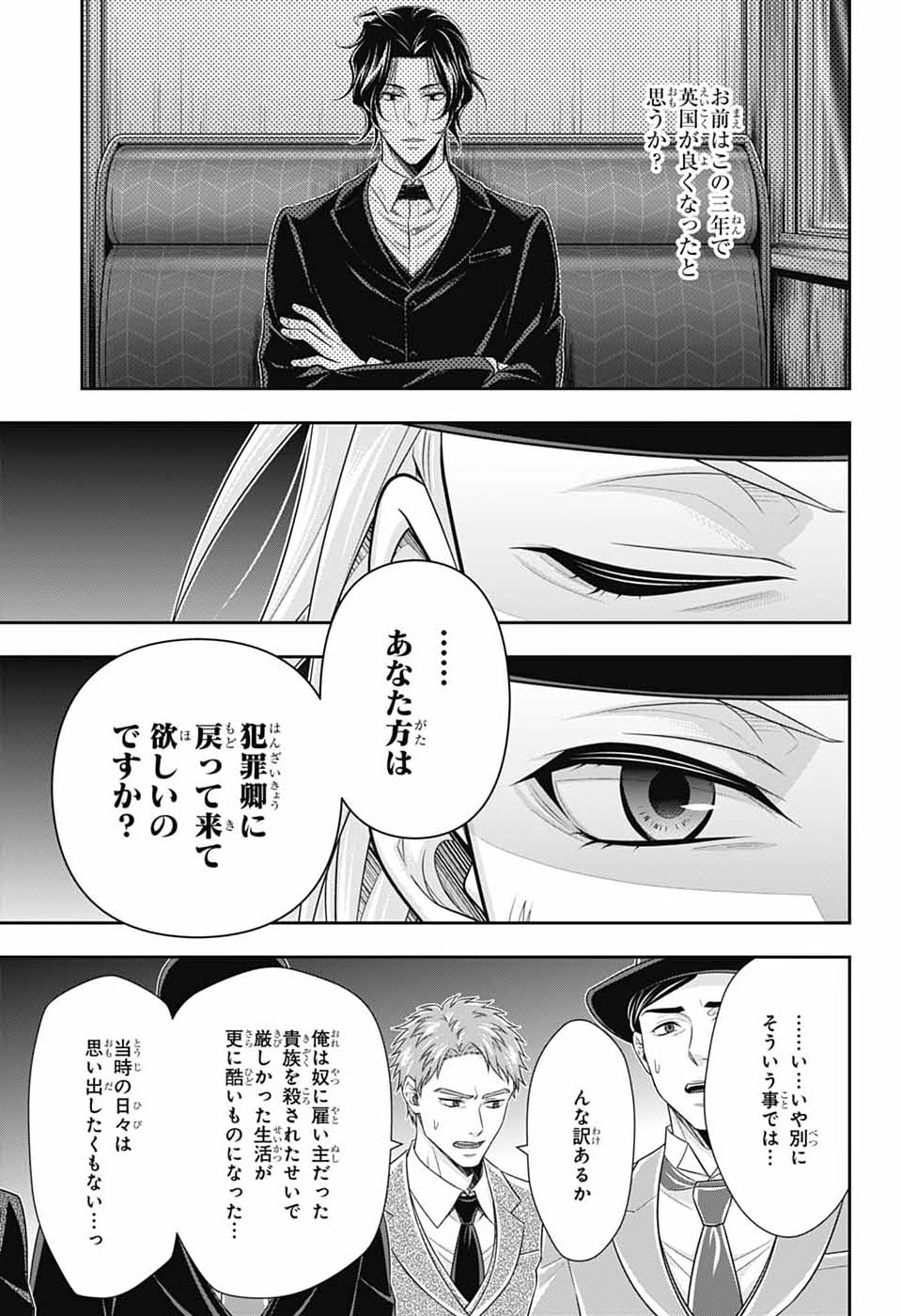 Yuukoku no Moriarty Chapter 96 13ページ