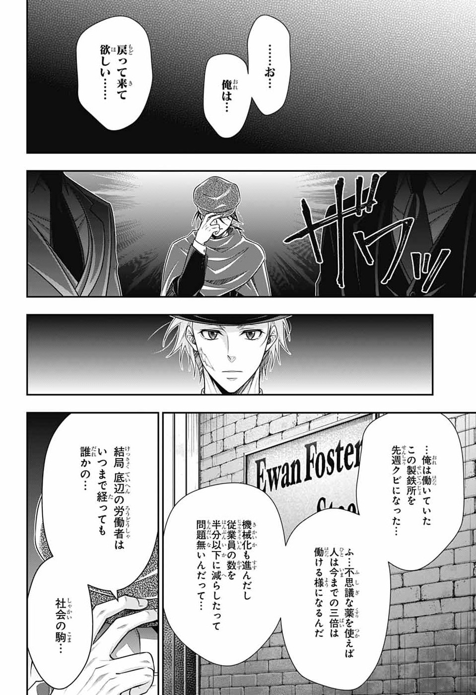 Yuukoku no Moriarty Chapter 96 14ページ