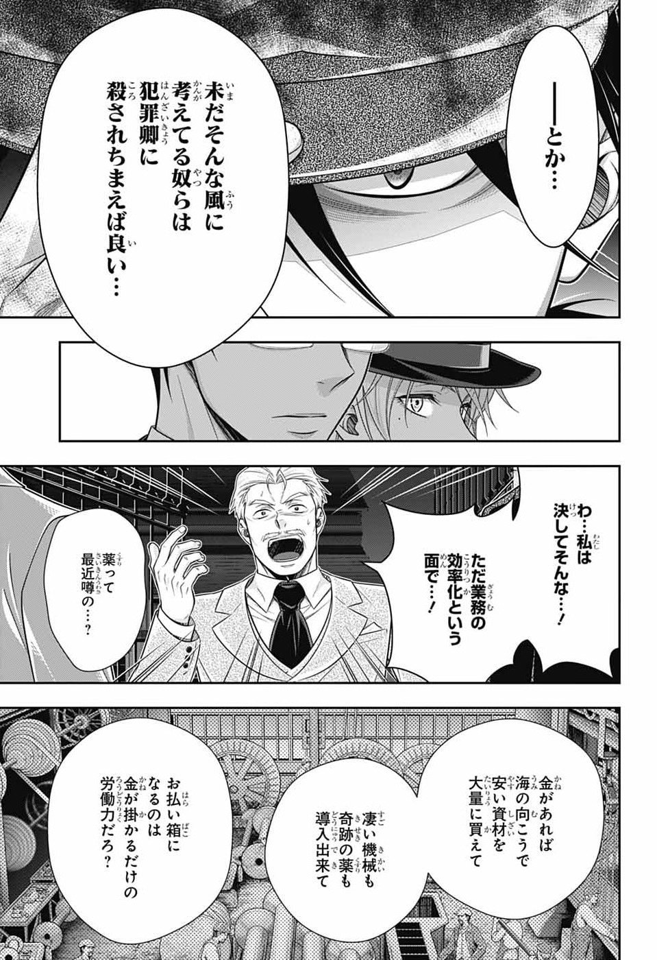 Yuukoku no Moriarty Chapter 96 15ページ