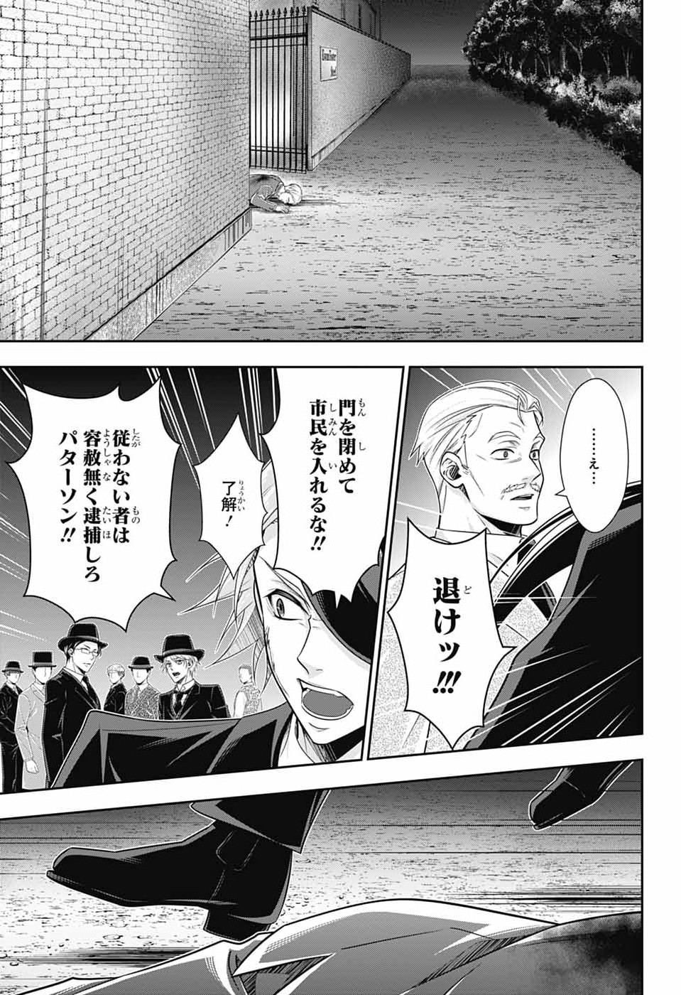 Yuukoku no Moriarty Chapter 96 25ページ