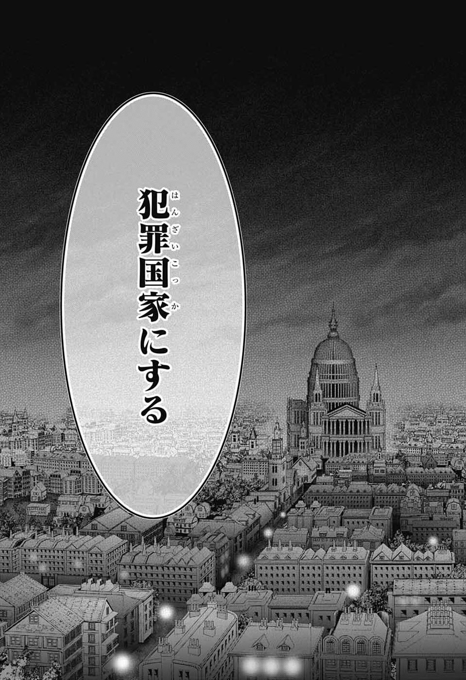 Yuukoku no Moriarty Chapter 96 29ページ