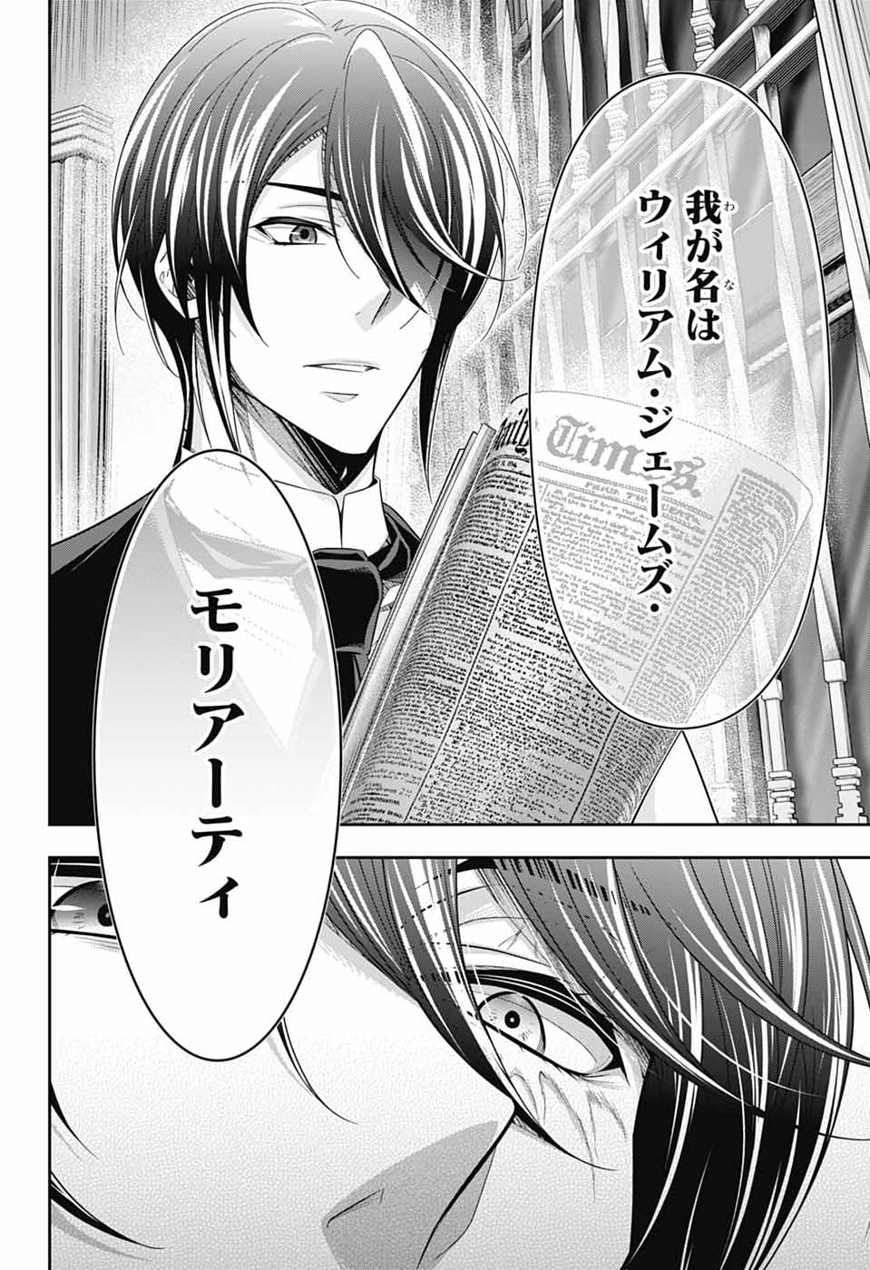 Yuukoku no Moriarty Chapter 96 30ページ