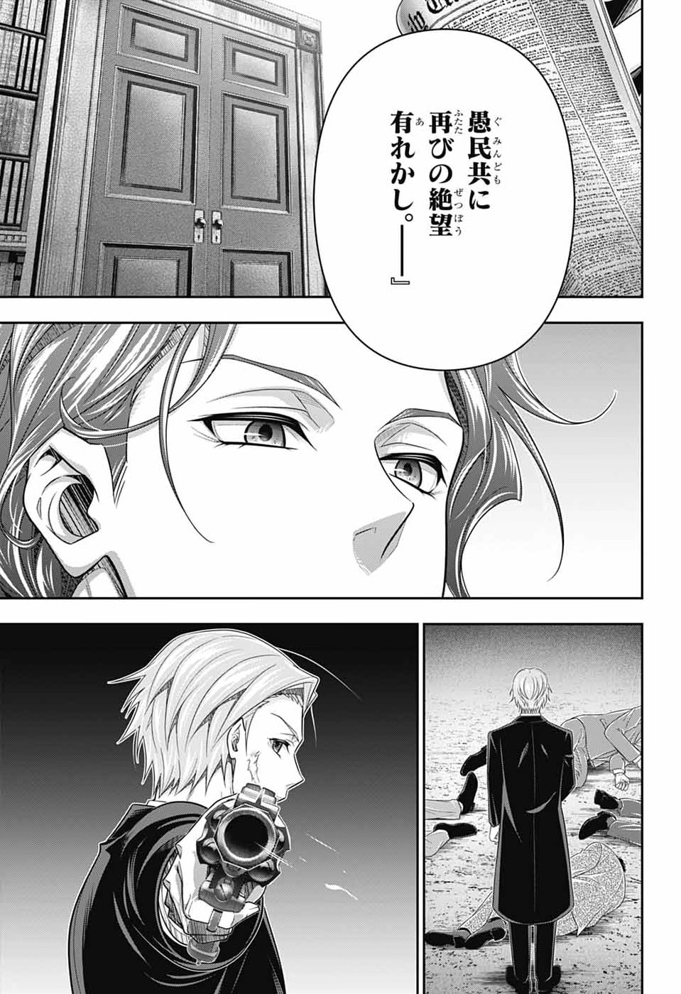 Yuukoku no Moriarty Chapter 96 31ページ